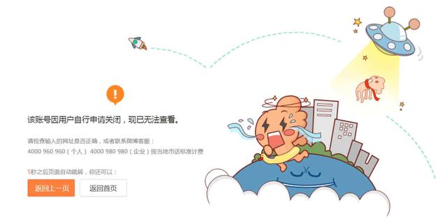 浪莎因曾合作网红徐八月道歉：“没甄别好”，后者微博已关闭