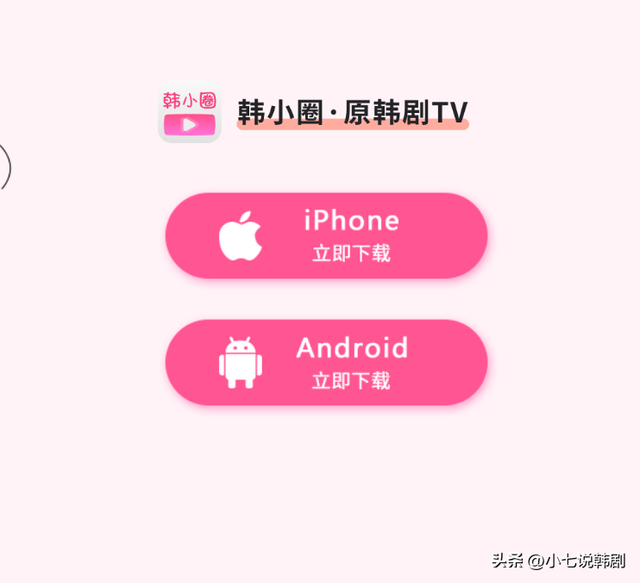 韩剧TV又看不了了？韩小圈来告诉大家怎么办