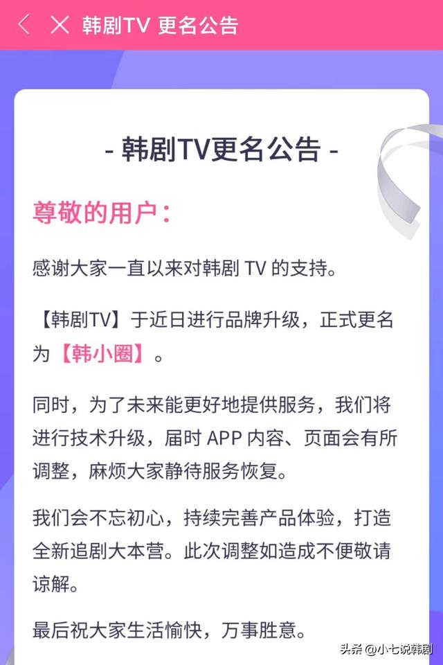 韩剧TV又看不了了？韩小圈来告诉大家怎么办