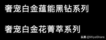 千元贵妇面霜PK：雅诗兰黛白金值得买，兰蔻菁纯肤感好，如何选？