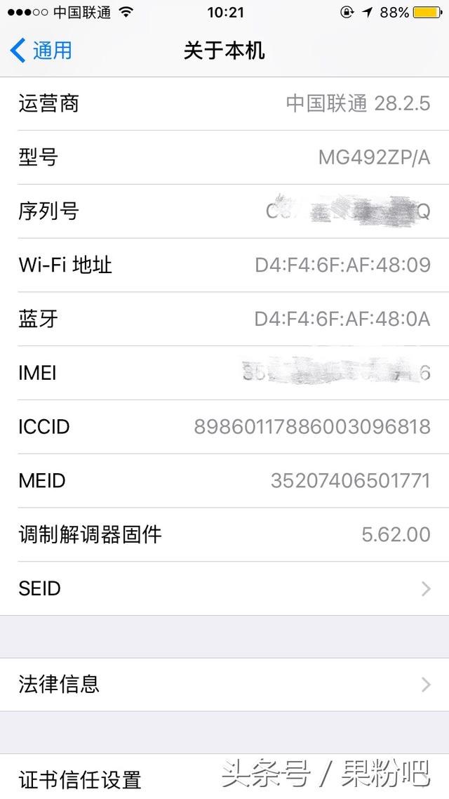 iPhone知识普及：IMEI、MEID、SEID、ICCID码是什么？