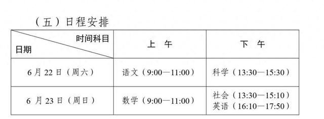 绍兴学子注意！明天9点，全省统一中考开始报名