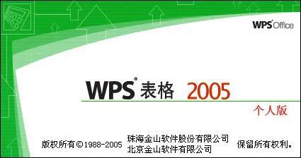 “中国第一程序员”求伯君的壮阔人生