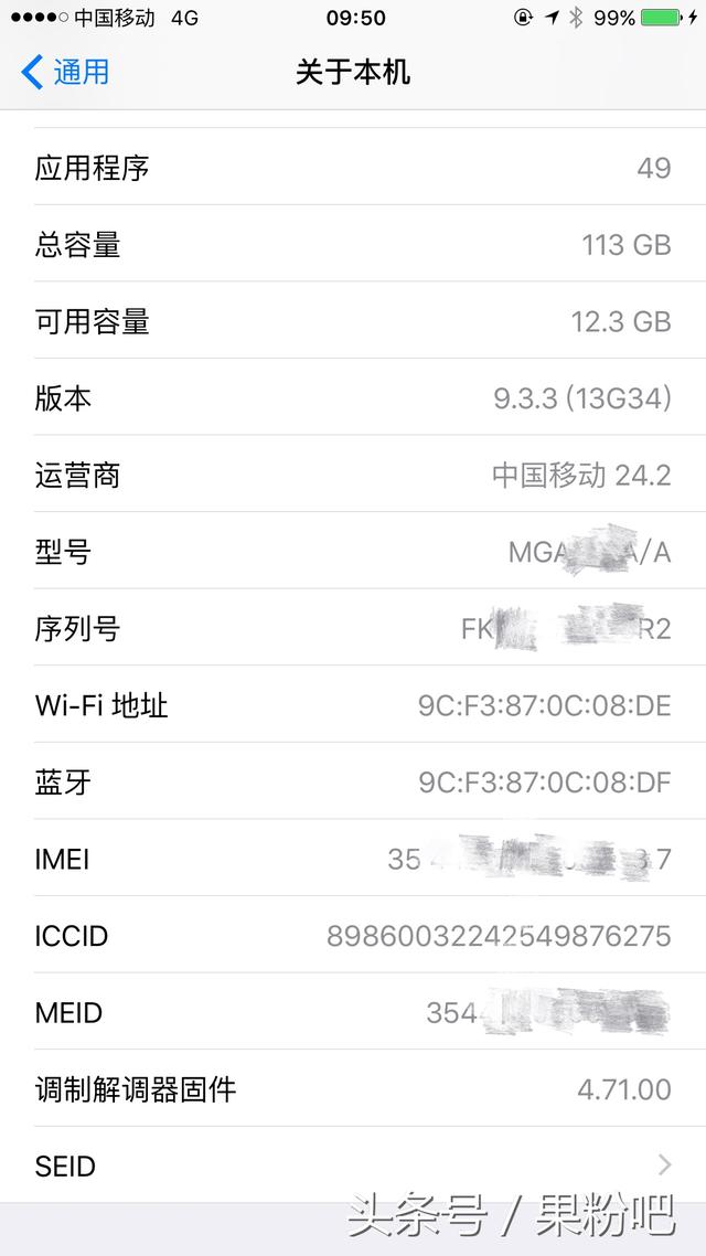 iPhone知识普及：IMEI、MEID、SEID、ICCID码是什么？