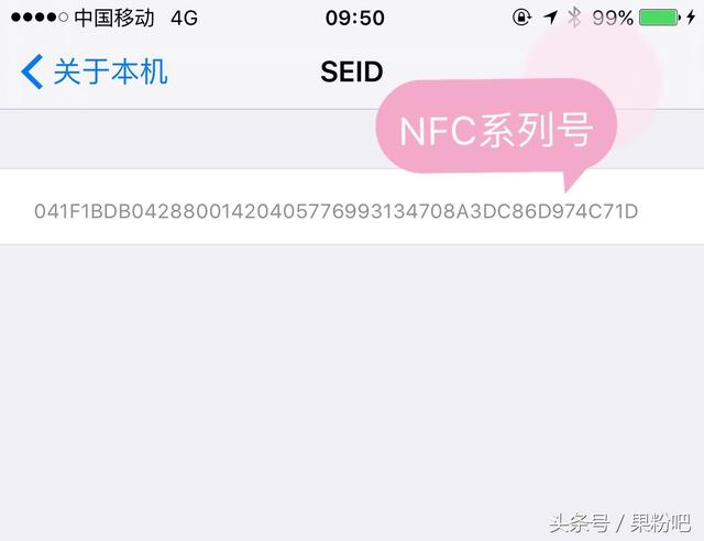 iPhone知识普及：IMEI、MEID、SEID、ICCID码是什么？