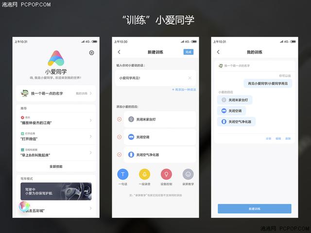 MIUI 10体验：小爱同学加持，流畅度再提升！