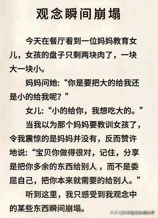 什么是“不良资产”？太现实了。