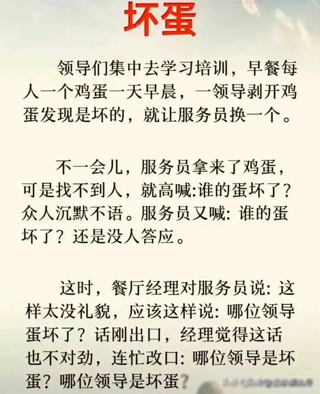 什么是“不良资产”？太现实了。