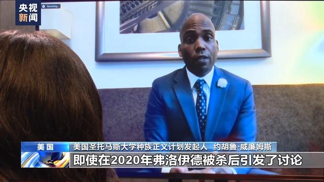 弗洛伊德案之后 非洲裔再遭美国警察暴力“跪杀”