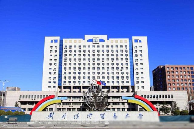 我国“财经类”大学最新排名，中央财大位列第二，第六名是实力派