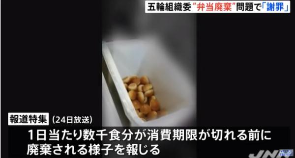 价值500万日元医疗物资没用就被弃，东京奥组委致歉，日本网友却不买账