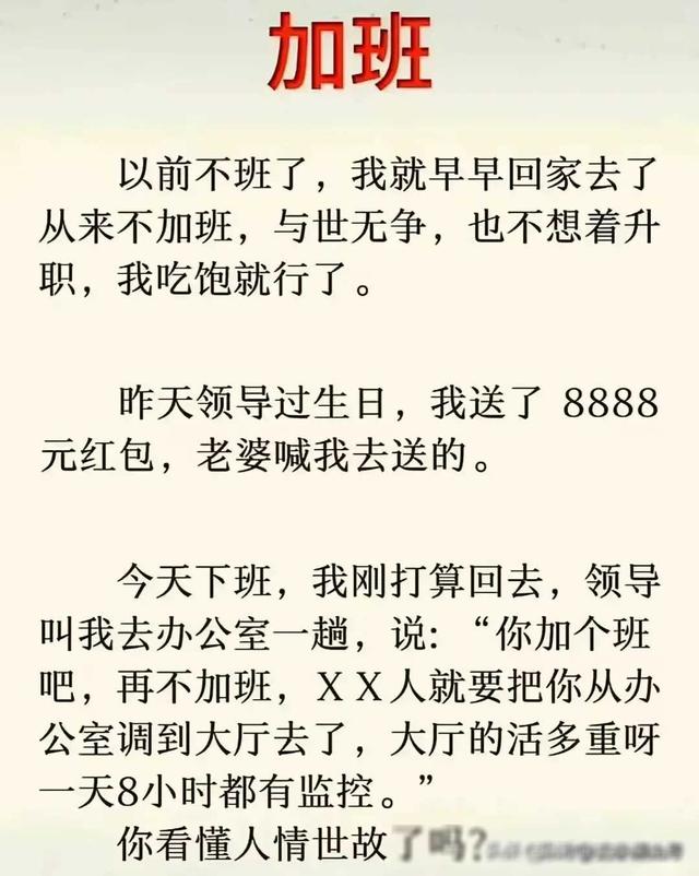 什么是“不良资产”？太现实了。