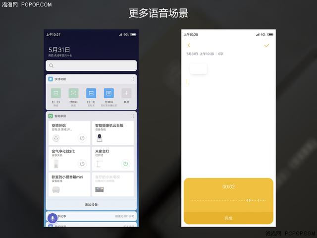 MIUI 10体验：小爱同学加持，流畅度再提升！