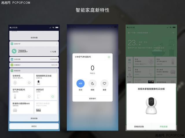 MIUI 10体验：小爱同学加持，流畅度再提升！