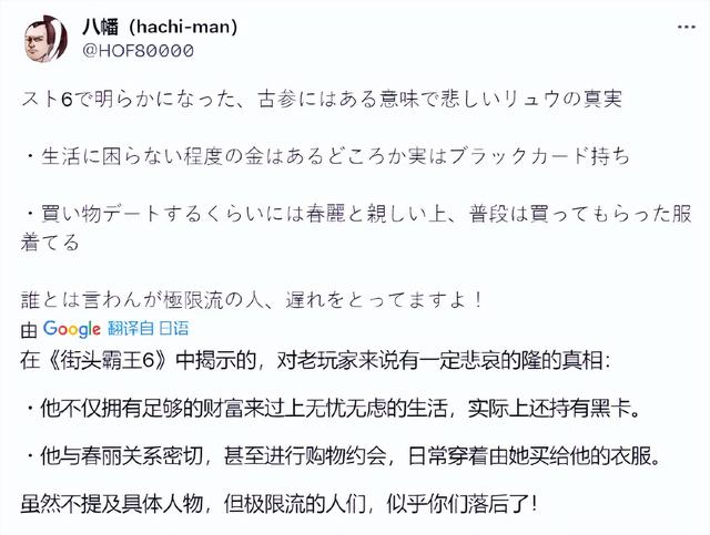 《街霸6》隆超级有钱！和春丽关系密切 手持运通黑卡但非常节俭