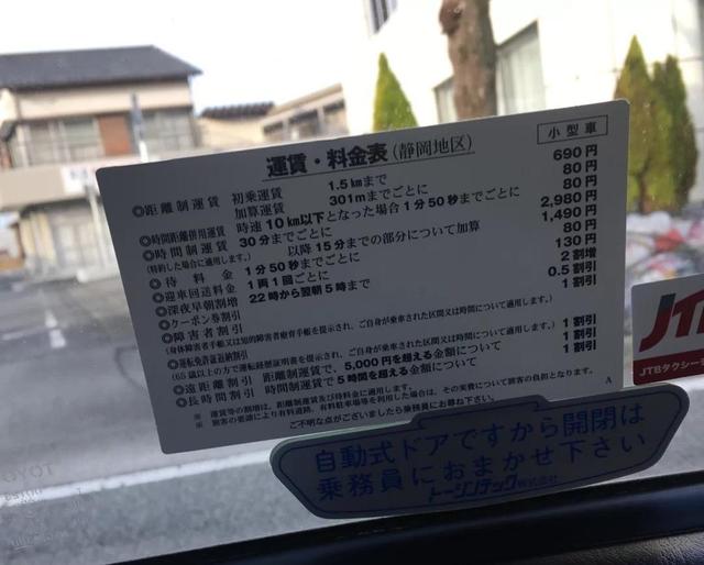 扒一扒日本出租车！一趟行程下来1656元人民币，但值得我们学习