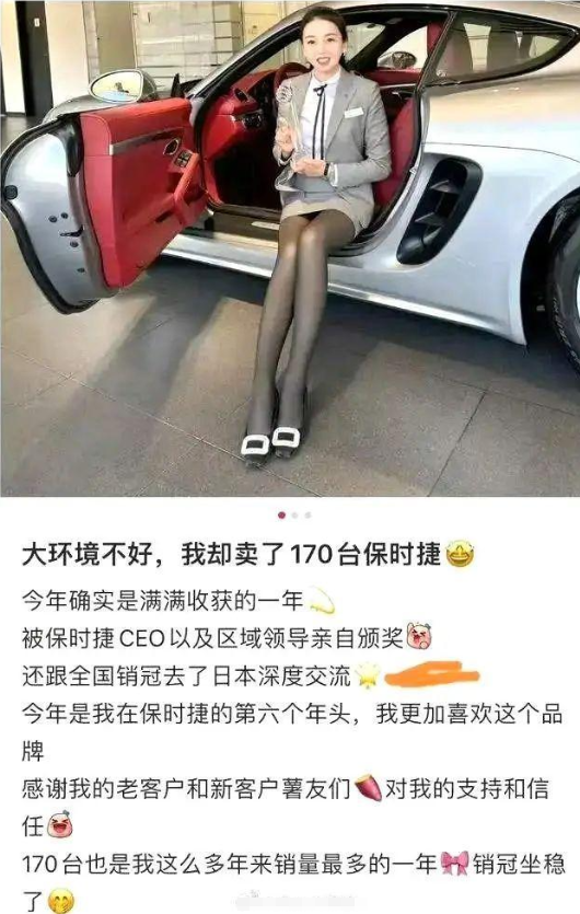 年销保时捷170台！不陪玩不陪睡，青岛美女销售女皇惊艳亮相！