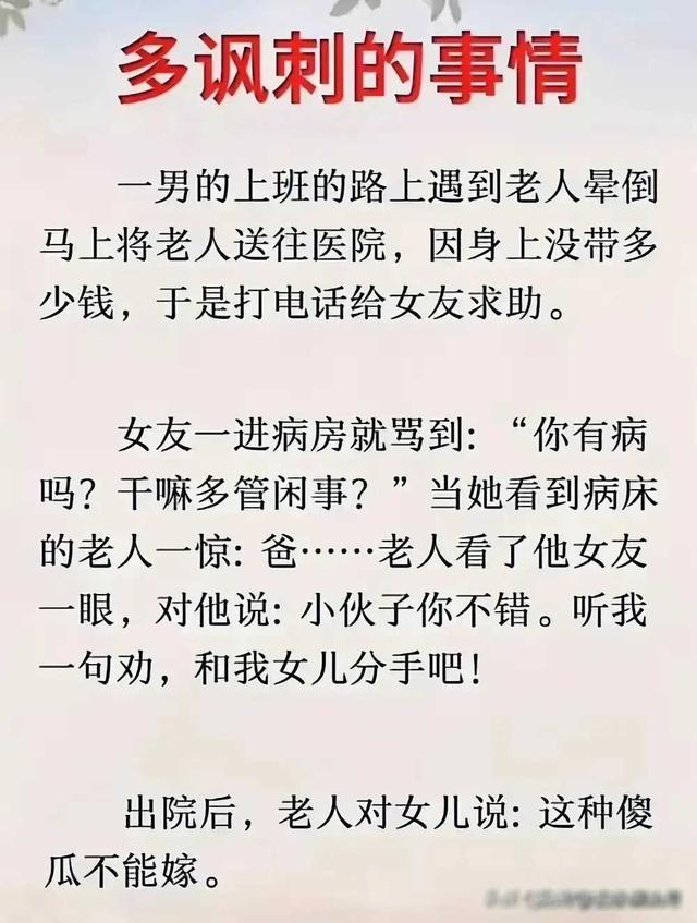 什么是“不良资产”？太现实了。