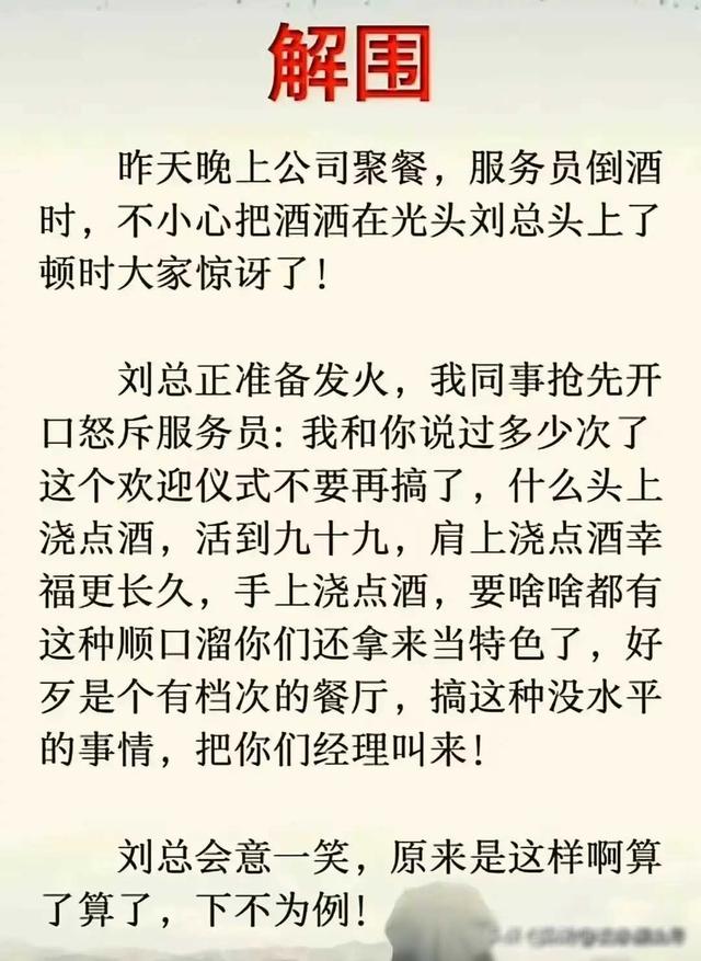 什么是“不良资产”？太现实了。