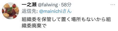 价值500万日元医疗物资没用就被弃，东京奥组委致歉，日本网友却不买账