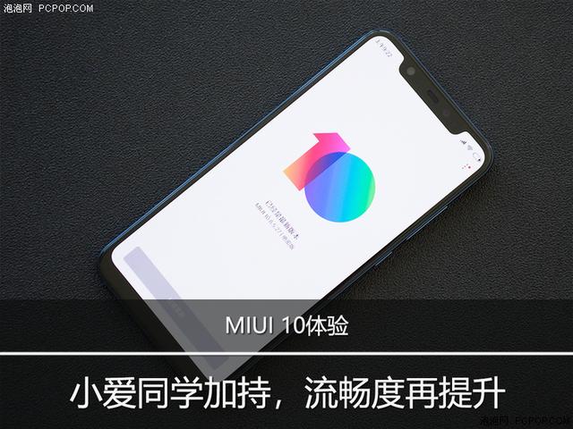 MIUI 10体验：小爱同学加持，流畅度再提升！