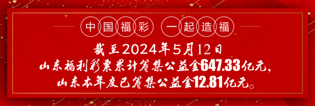 践行责任彩票，保护未成年人健康成长