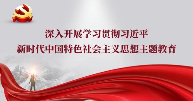 主题教育丨毛泽东思想活的灵魂有三个基本方面