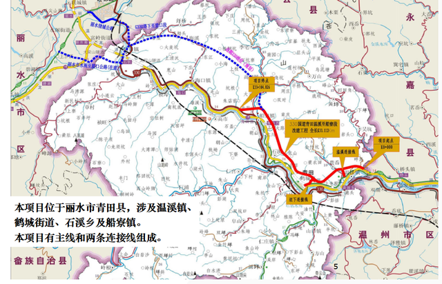 总投资45.7亿，通到温州！丽水这条路要来了，来看看经过你家吗