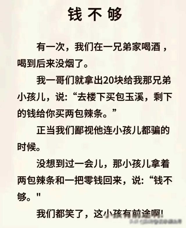 什么是“不良资产”？太现实了。