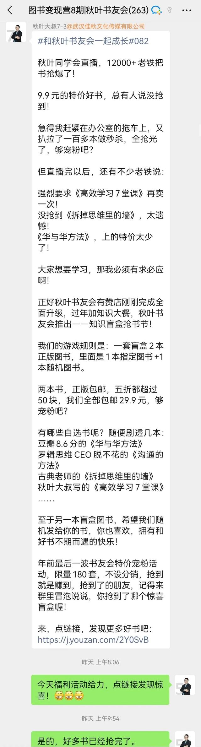 这是我见过最牛的清库存的方式