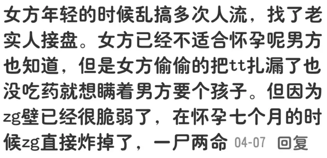 生殖科医生分享奇葩故事能有多炸裂？网友：子宫炸了，一尸两命