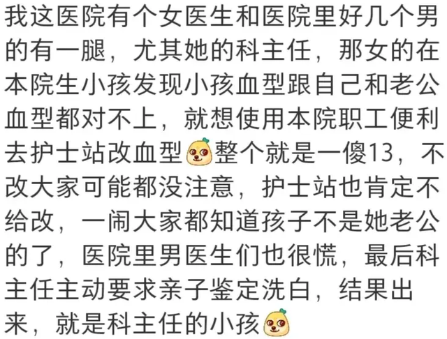 生殖科医生分享奇葩故事能有多炸裂？网友：子宫炸了，一尸两命