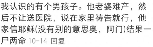 生殖科医生分享奇葩故事能有多炸裂？网友：子宫炸了，一尸两命