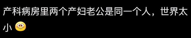 生殖科医生分享奇葩故事能有多炸裂？网友：子宫炸了，一尸两命