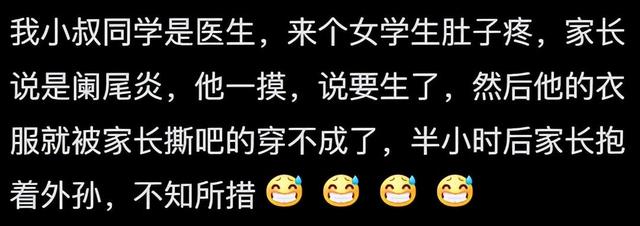 生殖科医生分享奇葩故事能有多炸裂？网友：子宫炸了，一尸两命