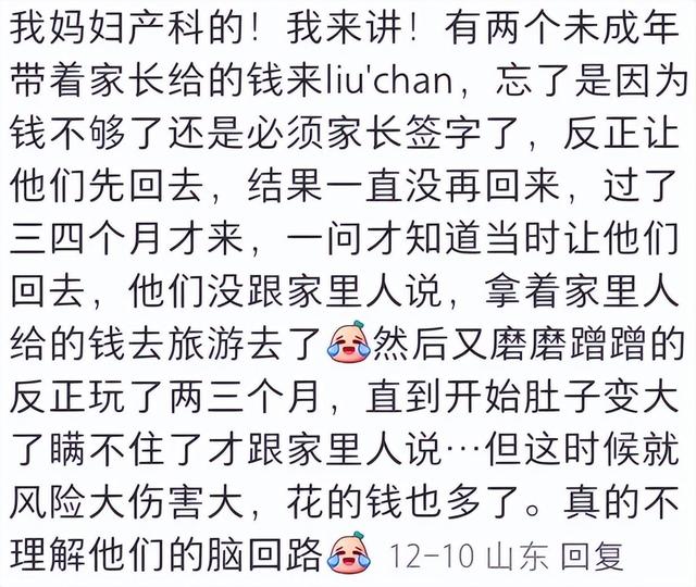 生殖科医生分享奇葩故事能有多炸裂？网友：子宫炸了，一尸两命