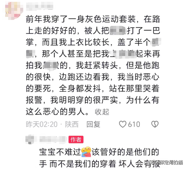 太恶心！湖北美女坐地铁遭男子猥亵，勇敢发声被质疑，评论区暖心