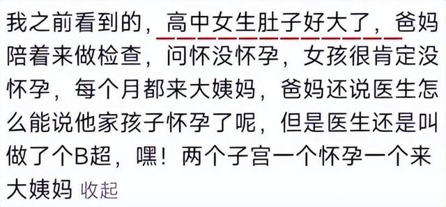 生殖科医生分享奇葩故事能有多炸裂？网友：子宫炸了，一尸两命