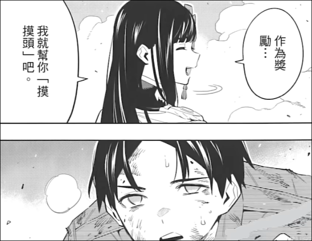 二郎神的娘化涩图，带火了擦边漫画的黑丝女配？