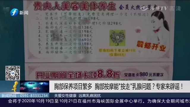 小心！花样繁多的“胸部按摩”，可能是“红颜杀手”的帮凶