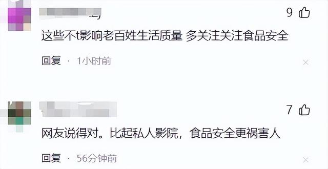 成都私人影院亲嘴摸胸行为引争议，网友：少管闲事，多关注民生