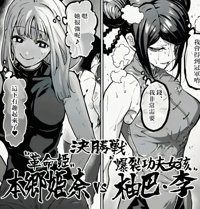 二郎神的娘化涩图，带火了擦边漫画的黑丝女配？