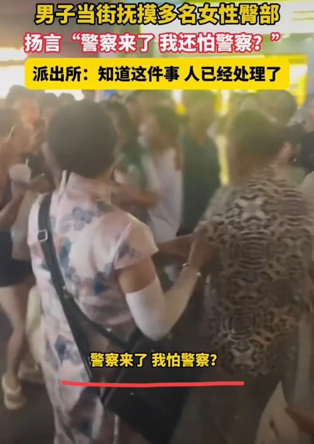 震惊！湖北男子摸女臀，自称书记不怕警察查！