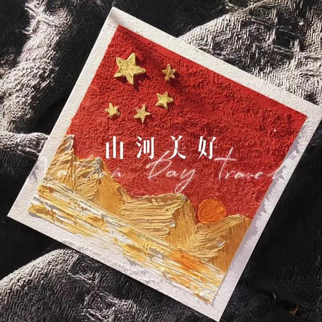 中秋国庆双节微信祝福 ｜ 愿花好月圆，祝国泰民安