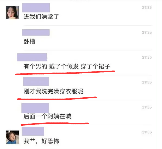 偷拍裸照，偷人内裤，受害女大学生：我刚洗完澡准备穿衣服