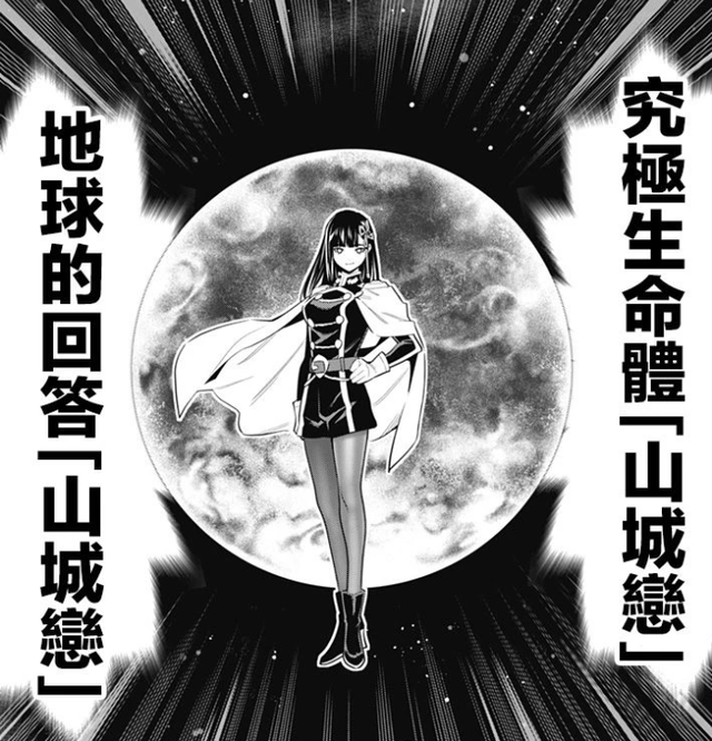 二郎神的娘化涩图，带火了擦边漫画的黑丝女配？