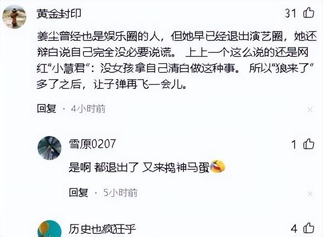 姜尘再爆：灌酒霍霍女星，还花钱按摩，多个视频流出，剑指张颂文