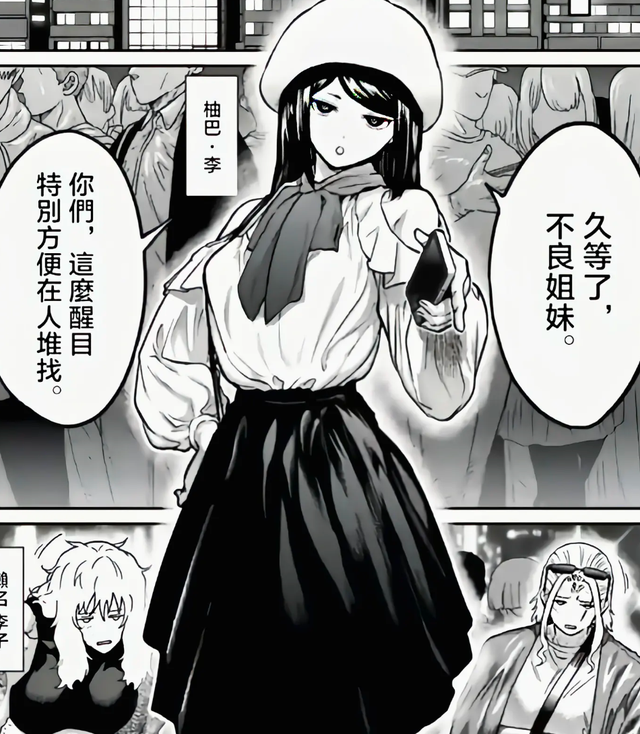 二郎神的娘化涩图，带火了擦边漫画的黑丝女配？