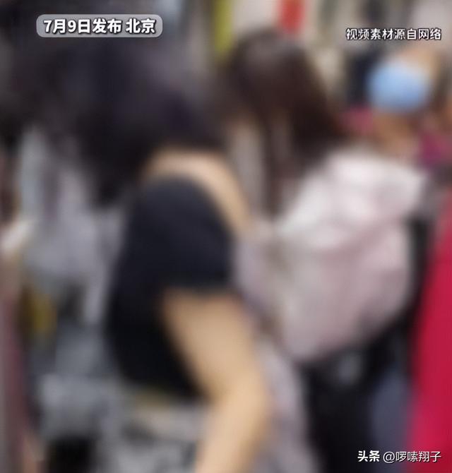 北京女子在地铁遇陌生男：用裆顶臀猥亵他人，大声怒吼拽下车报警