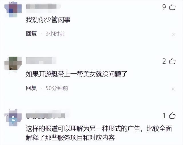 成都私人影院亲嘴摸胸行为引争议，网友：少管闲事，多关注民生